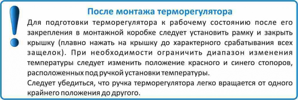 цена на терморегулятор DEVI 132 в Челябинске