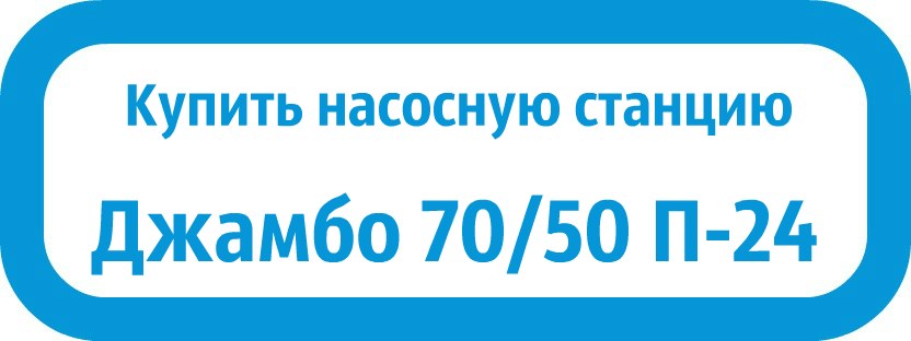 Запчасти Джамбо 70/50 П-24: схема насоса запчасти Джамбо 70/50 П-24
