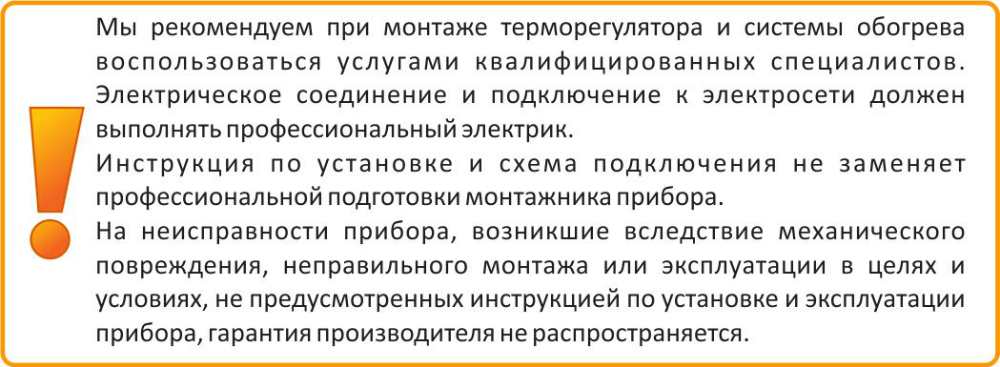 Рекомендации по установке Теплолюкс ТР 111 Цена на Теплолюкс ТР 111 в Хабаровске