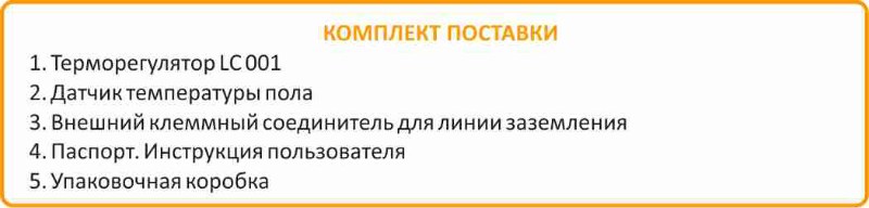 Терморегулятор LC 001 по низкой цене в Хабаровске