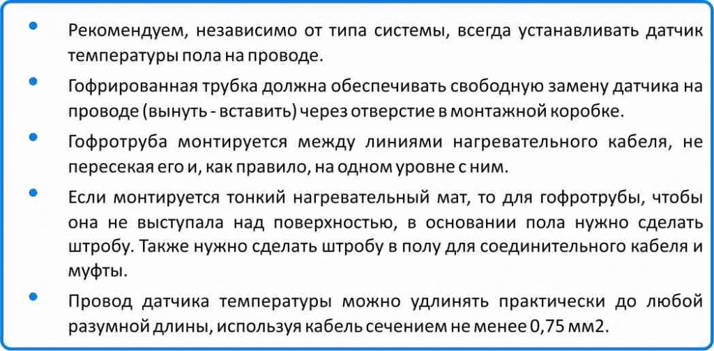 купить теплый пол DEVI в Хабаровске