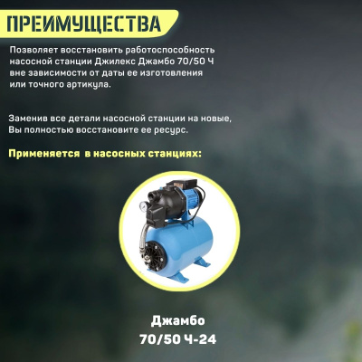 Джилекс шланг в металлооплетке Джамбо 70/50 Ч (shlang7050Ch)