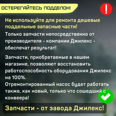 Торцевое уплотнение Джилекс Джамбо 70/50 Н-24 Н (upl7050N24n)