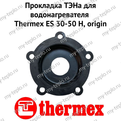 Прокладка ТЭНа для водонагревателя Thermex ES 30-50 H, origin (proklESHOr)
